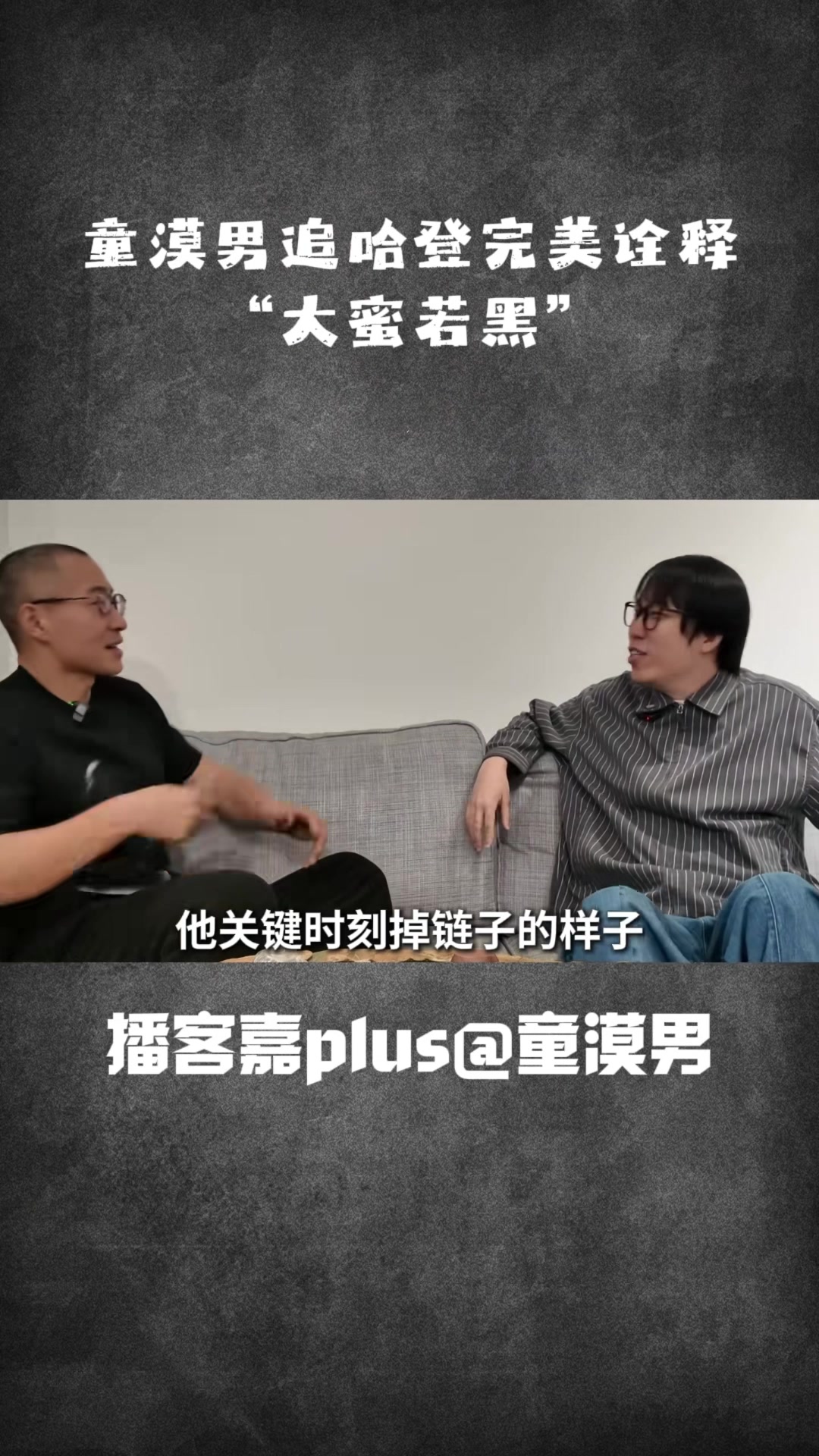 2026世界杯高清直播平台-知名脱口秀演员：我很喜欢哈登 他经常关键时刻掉链子&amp;这跟我很像