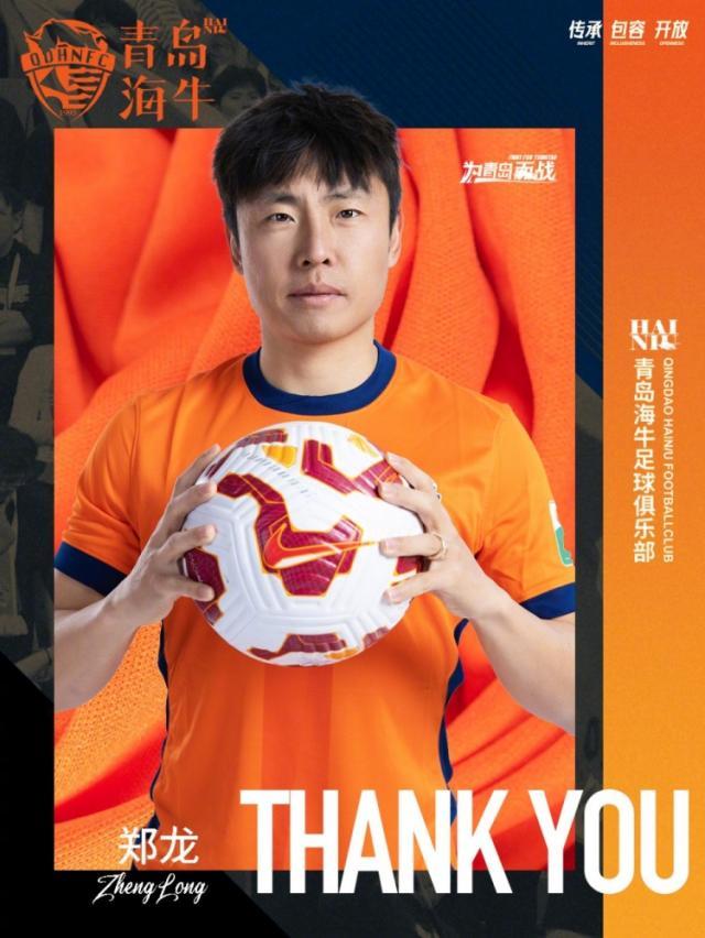 海牛官宣11名球员离队 郑龙沙一博退役转型教练